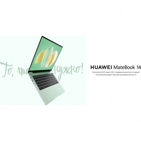 Ноутбук Huawei MateBook 14 FLMH-X (53014APS) green - фото 12