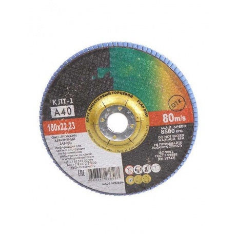 Круг лепестковый торцевой Луга 180 x 22,2 тип КЛТ1 Р40 3656-180-...