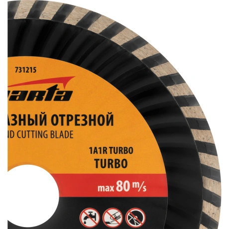 Диск отрезной алмазный Sparta Turbo 150x22,2 731215
