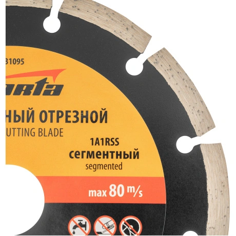 Диск отрезной алмазный Sparta 150x22,2 731095