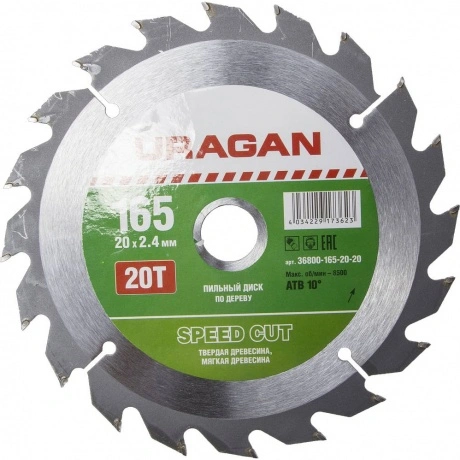 Диск пильный по дереву Uragan Speed Cut 165x20 20T 36800-165-20-...