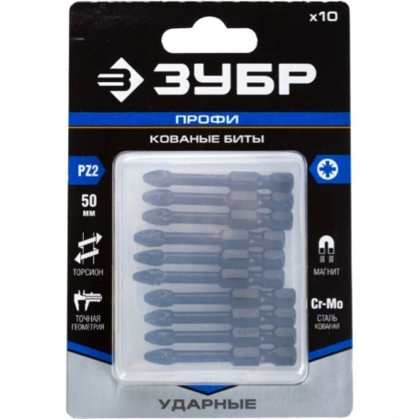 Биты ударные ЗУБР PZ2, 50 мм, 10 штук,  26023-2-50-S10