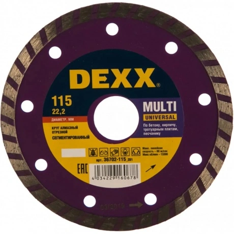 Диск алмазный DEXX Multi Universal, 115 мм, (22.2 мм, 7 х 1.9 мм...