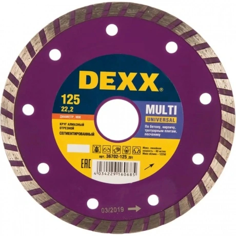 Диск алмазный DEXX Multi Universal, 125 мм, (22.2 мм, 7 х 2.0 мм...