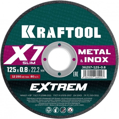 Диск отрезной KRAFTOOL X7-EXTREM 180x1.6 мм по металлу для УШМ (...