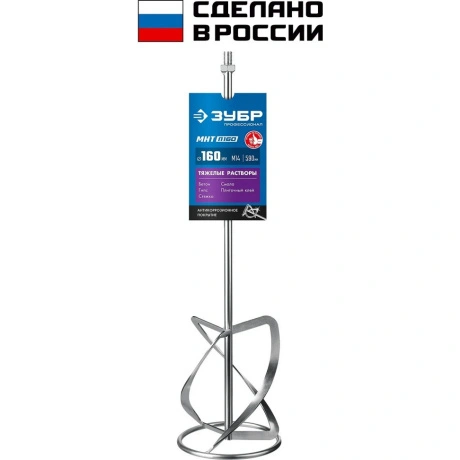 Насадка-миксер для тяжелых растворов ??снизу-вверх?? ЗУБР М14 МН...