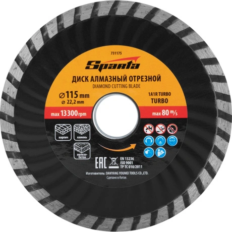 Диск алмазный отрезной Turbo SPARTA 731175, 115 ? 22, 2 мм, суха...