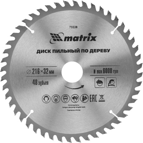 Пильный диск по дереву MATRIX 73228, ф216 ? 32 мм, 48 зубьев + к...