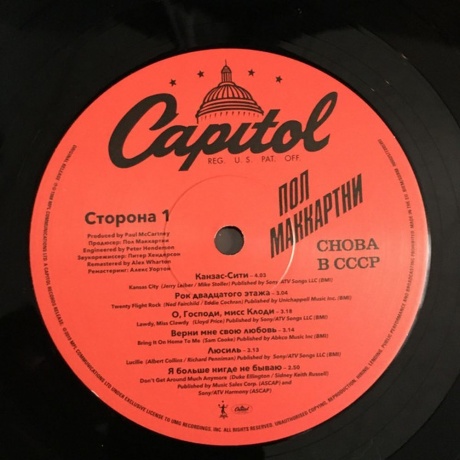 Paul McCartney - Cнова в CCCP (0602577289392) виниловая пластинка - фото 3