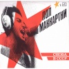 Paul McCartney - Cнова в CCCP (0602577289392) виниловая пластинка