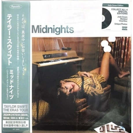 Taylor Swift - Midnights (coloured) (0602445790050) виниловая пл...