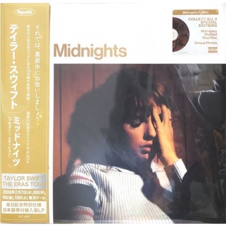Taylor Swift - Midnights (coloured) (0602445790074) виниловая пластинка - фото 1