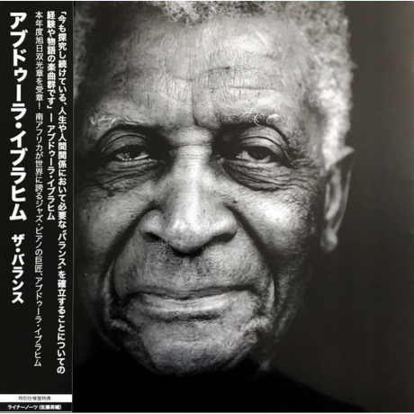 Abdullah Ibrahim - The Balance (5060708610326) виниловая пластинка - фото 1