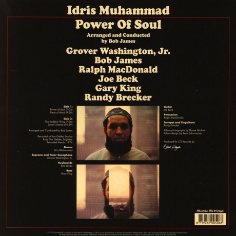 Idris Muhammad - Power Of Soul (8719262005068) виниловая пластинка - фото 2