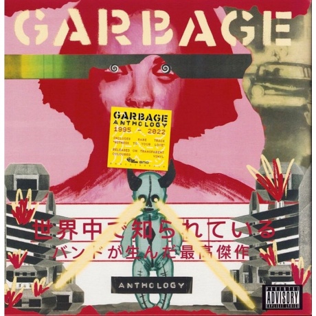 Garbage - Anthology (coloured) (4050538819151) виниловая пластинка - фото 2