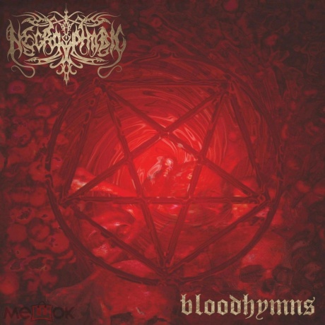 Necrophobic - Bloodhymns (0194399957615) виниловая пластинка - фото 1