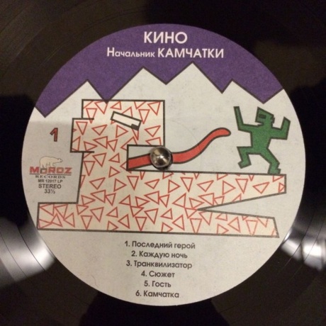 Кино – Начальник Камчатки (4640001404498) виниловая пластинка - фото 5