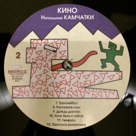 Кино – Начальник Камчатки (4640001404498) виниловая пластинка - фото 6