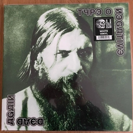 Type O Negative - Dead Again (coloured) (4065629690748) винилова...