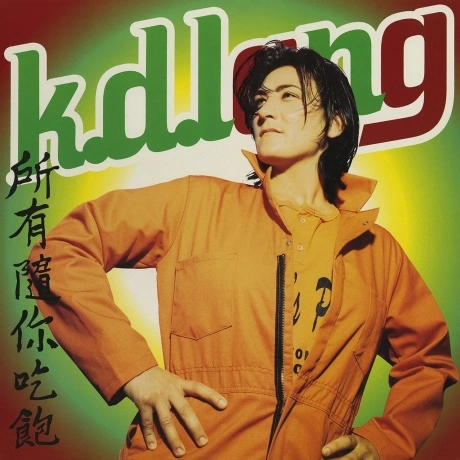 K.D. Lang - All You Can Eat (coloured) (0093624603412) виниловая...