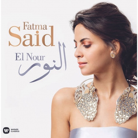 Fatma Said - El Nour (0190296715709) виниловая пластинка - фото 1