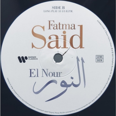 Fatma Said - El Nour (0190296715709) виниловая пластинка - фото 4