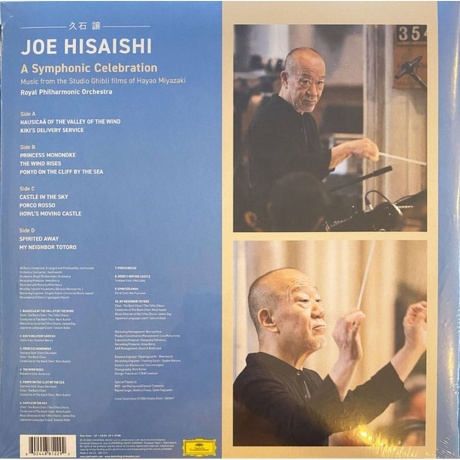 Joe Hisaishi - A Symphonic Celebration (0602448812292) виниловая пластинка - фото 2