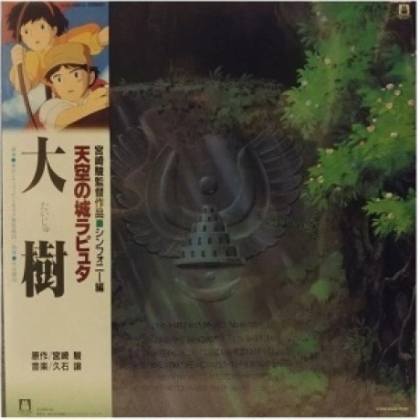 OST - Laputa Castle In The Sky: : Symphonic Version (Joe Hisaish...