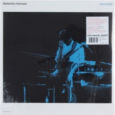 Motohiko Hamase - Anecdote (4251648413745) виниловая пластинка - фото 1