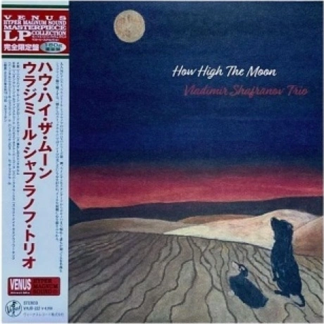 Vladimir Shafranov - How High The Moon (Audiophile, Hyper Magnum...