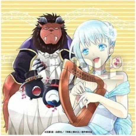 OST - Sacrificial Princess And The King Of Beasts (Kohta Yamamot...