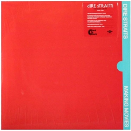 Dire Straits - Making Movies (0602537529056) виниловая пластинка - фото 1