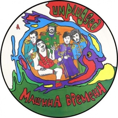 Машина Времени - Unplugged (Picture Vinyl) (4620032913893) виниловая пластинка - фото 1