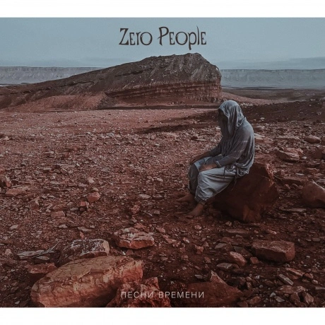 Zero People - Песни Времени (4640001405969) виниловая пластинка