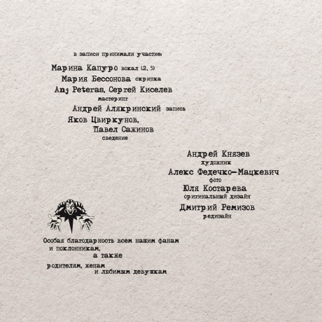 Король И Шут - Акустический альбом (4606344052741) виниловая пластинка - фото 6