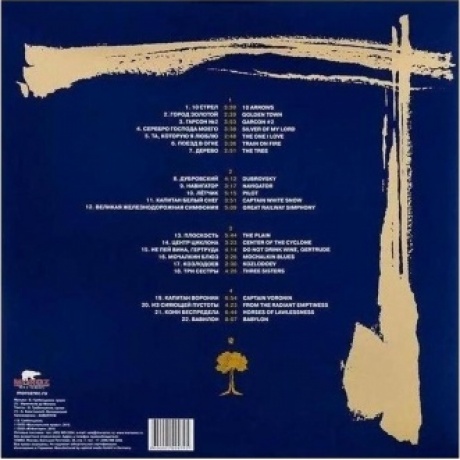 Легенды Русского Рока - Аквариум (Blue) (4640001405266) виниловая пластинка - фото 2