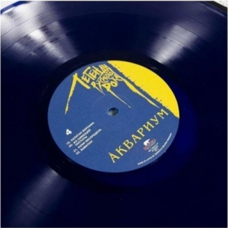 Легенды Русского Рока - Аквариум (Blue) (4640001405266) виниловая пластинка - фото 4