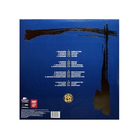 Пластинка виниловая  Легенды Русского Рока - Кипелов (Blue) (4640001405228) - фото 3