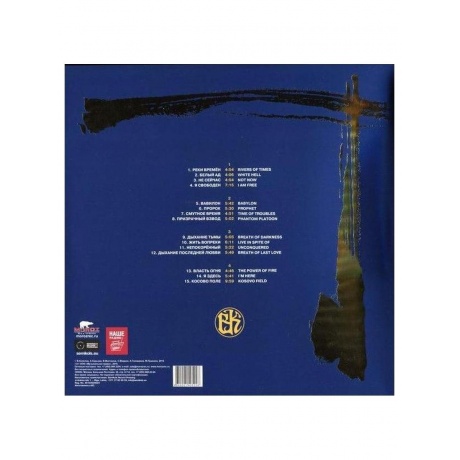 Пластинка виниловая  Легенды Русского Рока - Кипелов (Blue) (4640001405228) - фото 7