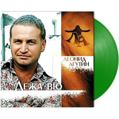 Агутин Леонид - Дежа Вю (Green) (4680068801601) виниловая пластинка - фото 2