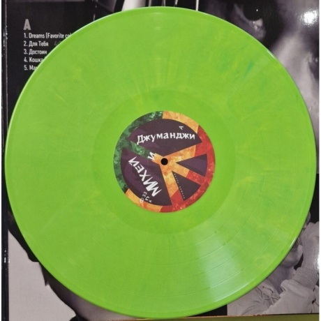 Михей И Джуманджи - Лучшие Песни (green) (4603320377522) виниловая пластинка - фото 3