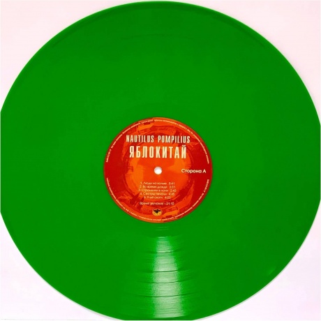 Наутилус Помпилиус - Яблокитай (Green) (4680068802875) виниловая пластинка - фото 4