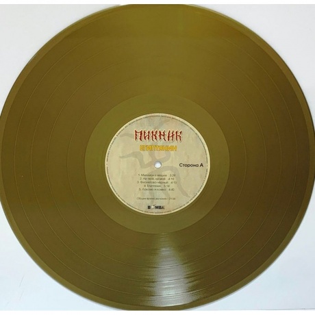 Пикник - Египтянин (Gold) (4680068802134) виниловая пластинка - фото 3
