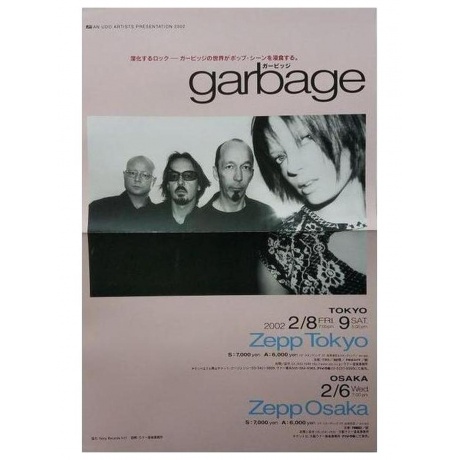 Garbage - Beautiful Garbage (Deluxe Box Set) (4050538689433) виниловая пластинка - фото 23