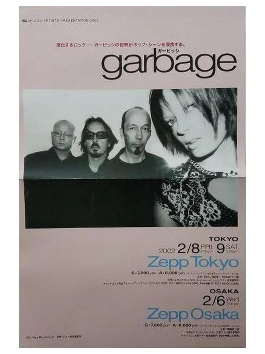 Garbage - Beautiful Garbage (Deluxe Box Set) (4050538689433) виниловая пластинка - фото 23