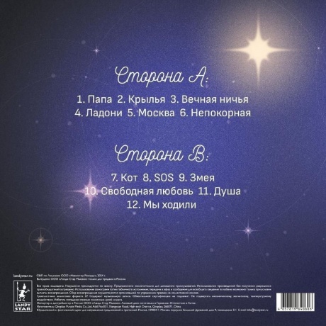 После 11 - Детям до 16 (4657819840806) виниловая пластинка - фото 2