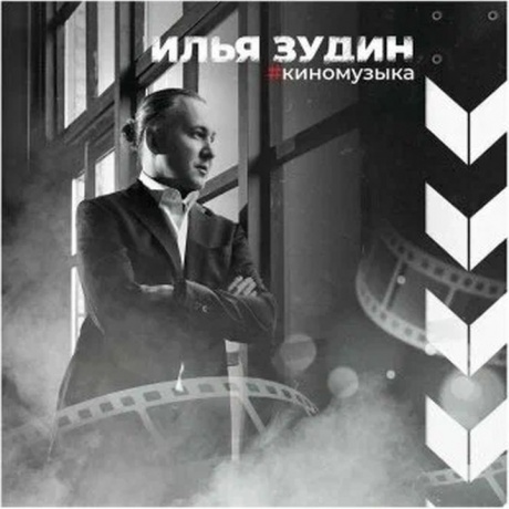 Сборник - Киномузыка (4657792369974) виниловая пластинка - фото 1