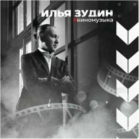 Сборник - Киномузыка (4657792369974) виниловая пластинка