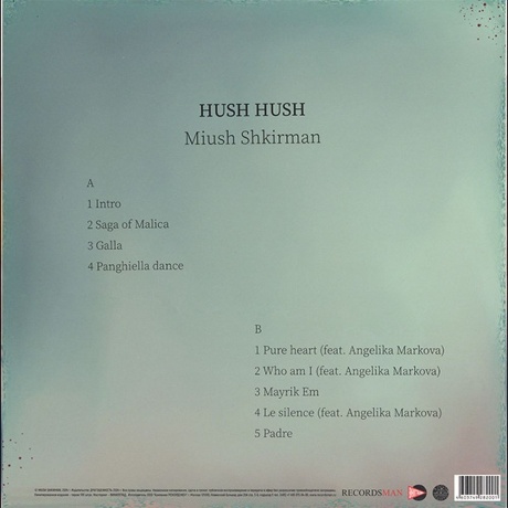 Miush Shkirman - Hush-Hush (4603749282001) виниловая пластинка - фото 2