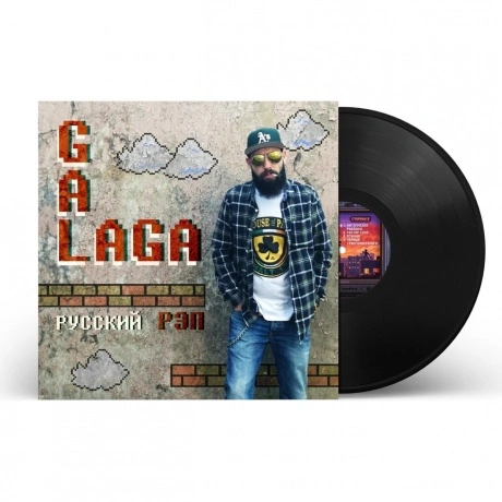 Galaga - Русский Рэп (4620032918430) виниловая пластинка
